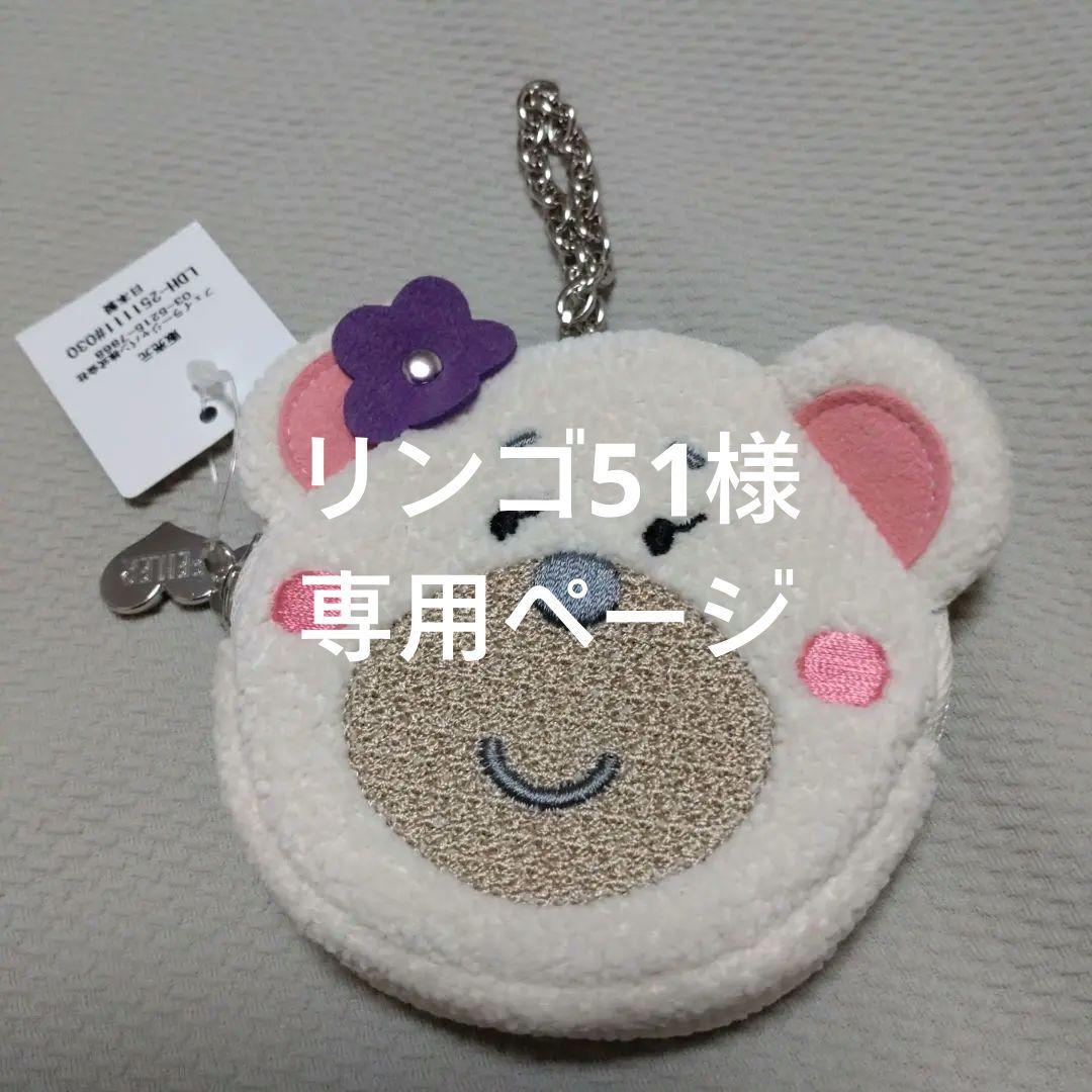 ☆専用ページ☆ フェイラー リリアドリーミーハウス チャームポーチ 楽天市場】フェイラー公式/FEILER リリアドリーミーハウス チャーム