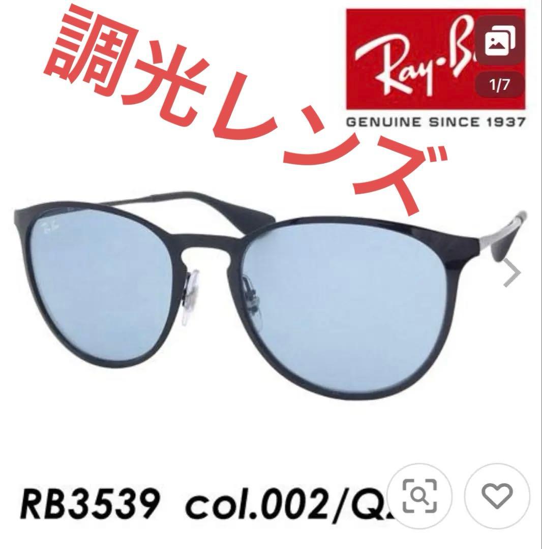 Ray-Ban レイバン 調光サングラス ERIKA L EVOLVE Ray-Ban（レイバン） サングラス エリカメタル 調光サングラス Ray-Ban