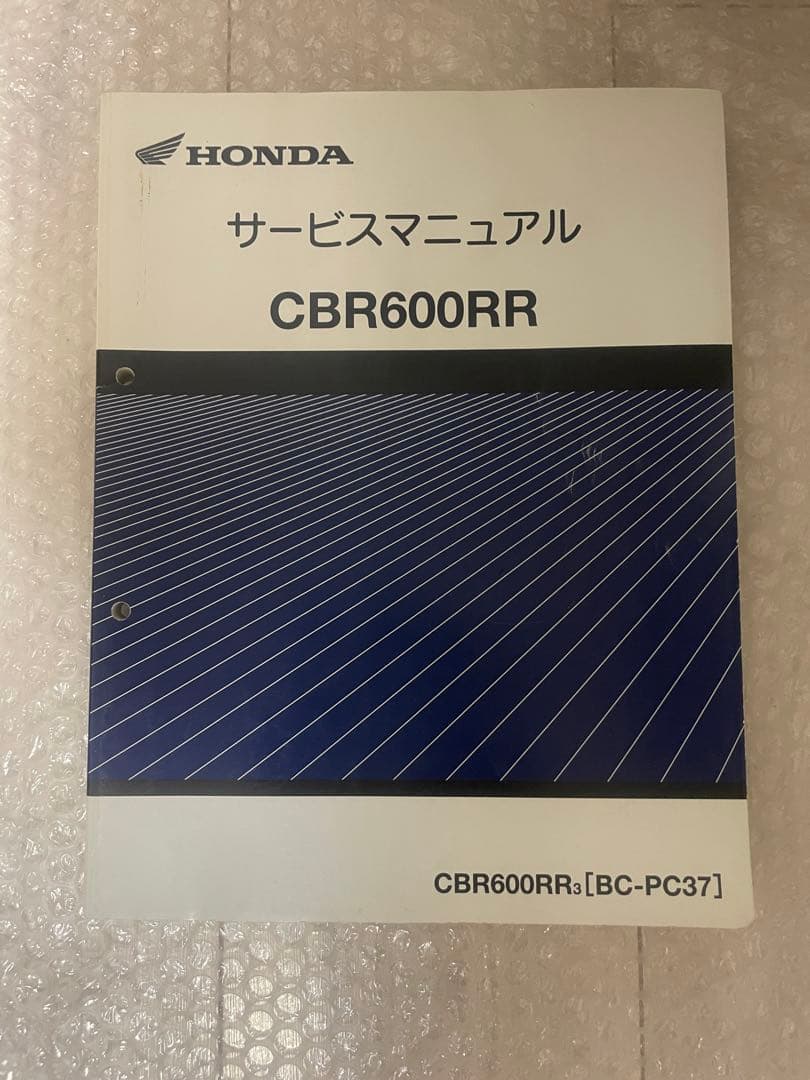 ホンダサービスマニュアル&パーツカタログ CBR600RR - メルカリ