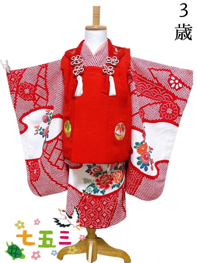 正絹鹿の子柄♡七五三　3歳　女の子　フルセット　一式　赤系　刺繍入り被布 七五三 正絹 被布 コート 鹿の子 3歳 子供 女の子 （75-7-15） 三歳 3