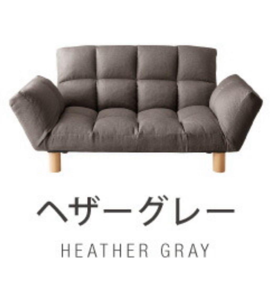 新品　ソファ　リクライニングソファ　フロアソファ　ソファー　ヘザーグレー ニトリ（NITORI） ソファー ソファ 3人掛け 電動布張りテーブル付き
