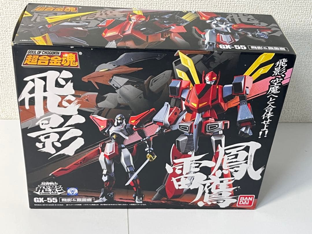 [未使用] 超合金魂 GX-55 飛影＆鳳雷鷹 忍者戦士飛影 超合金魂 GX-55 忍者戦士飛影 飛影＆鳳雷鷹