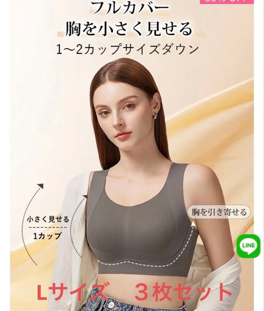 VEIMIA シームレス・胸を小さく見せるブラ　3枚セット　Lサイズ Amazon | [veimia] 胸を小さく見せるブラ小さく見せるブラ【薄型カップ