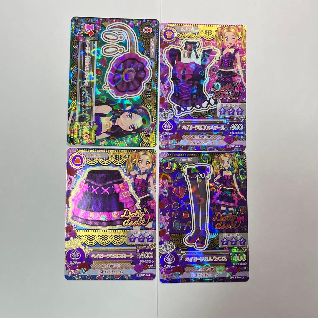 アイカツカード ベイビーデビルコーデ - メルカリ