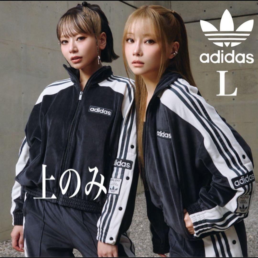 大人気★adidasアディブレイクベロアトラックジャケット黒白 L 重盛さと美 新品XL】アディダス アディブレイクベロア トラックトップ ジャケット