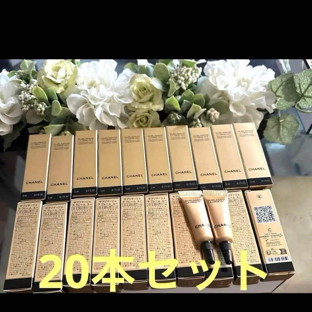 CHANEL サブリマージュ ラ クレーム ユー 3ml × 20本 サブリマージュラクレームユー(シャネル)の通販・口コミ | 化粧品