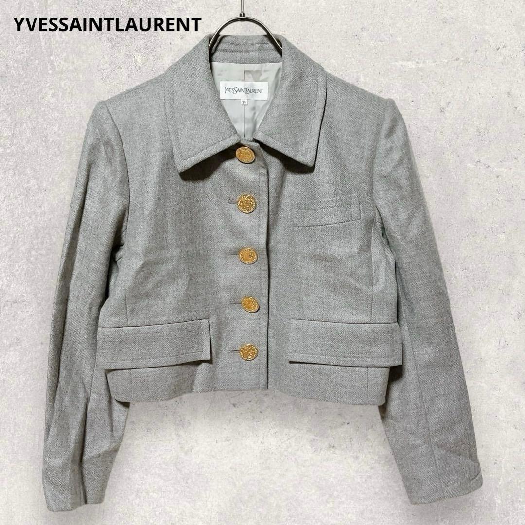 イヴサンローラン ウールジャケット 36 グレー 金ボタン フランス製 Yves Saint Laurent - 希少 イヴサンローラン 上質 ウール 金ボタン