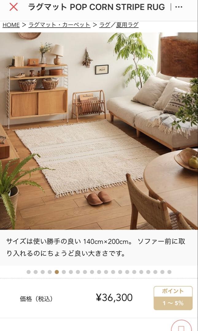 ポップコーンストライプラグマット 140x200cm ラグマット POP CORN STRIPE RUG ｜家具・インテリア通販 Re:CENO(リセノ)