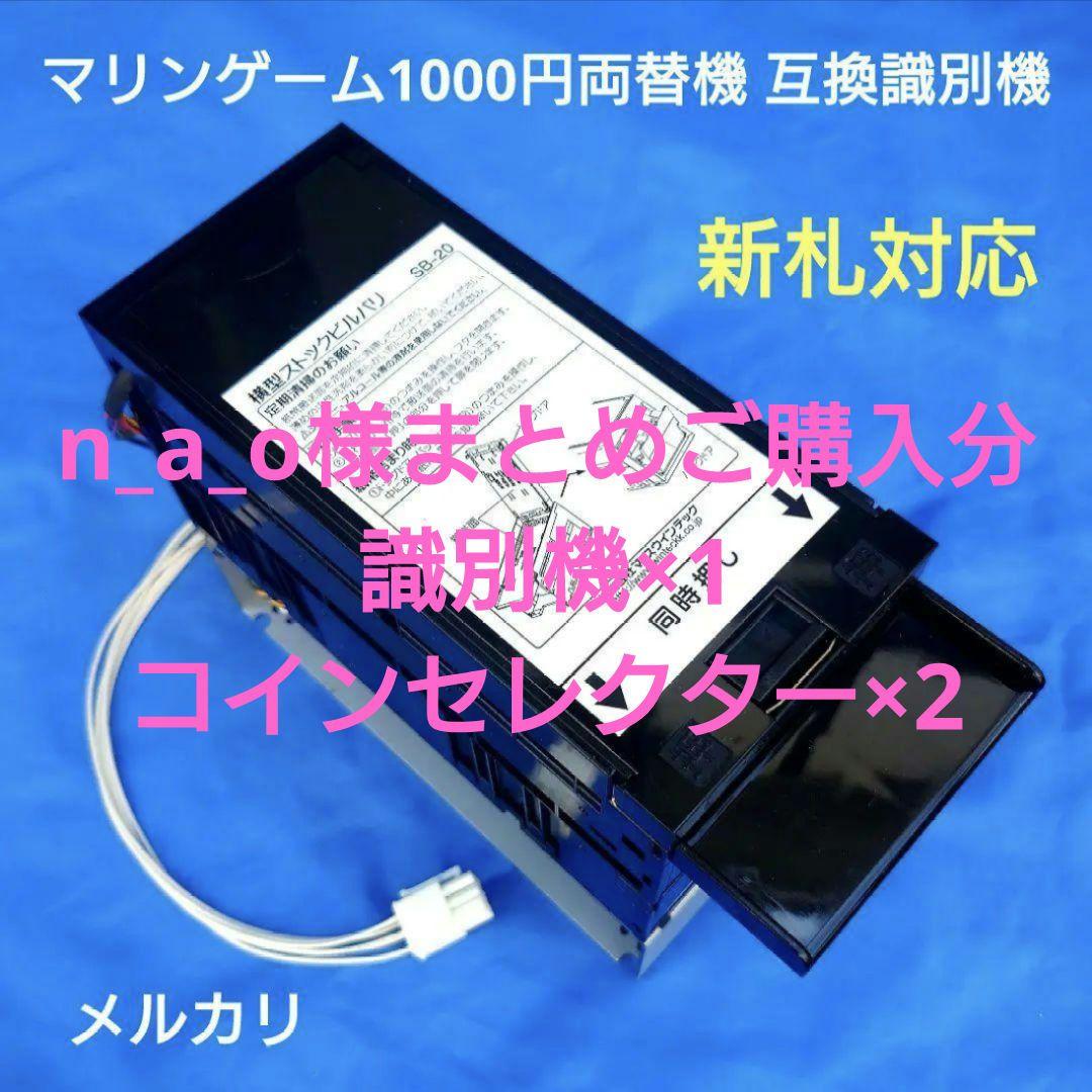 マリンゲーム両替機 対応識別機+セレクターE-450×2個セット 400-SW040 HDMI切替器 サンワダイレクト 接続台数2 - 【通販モノタロウ】
