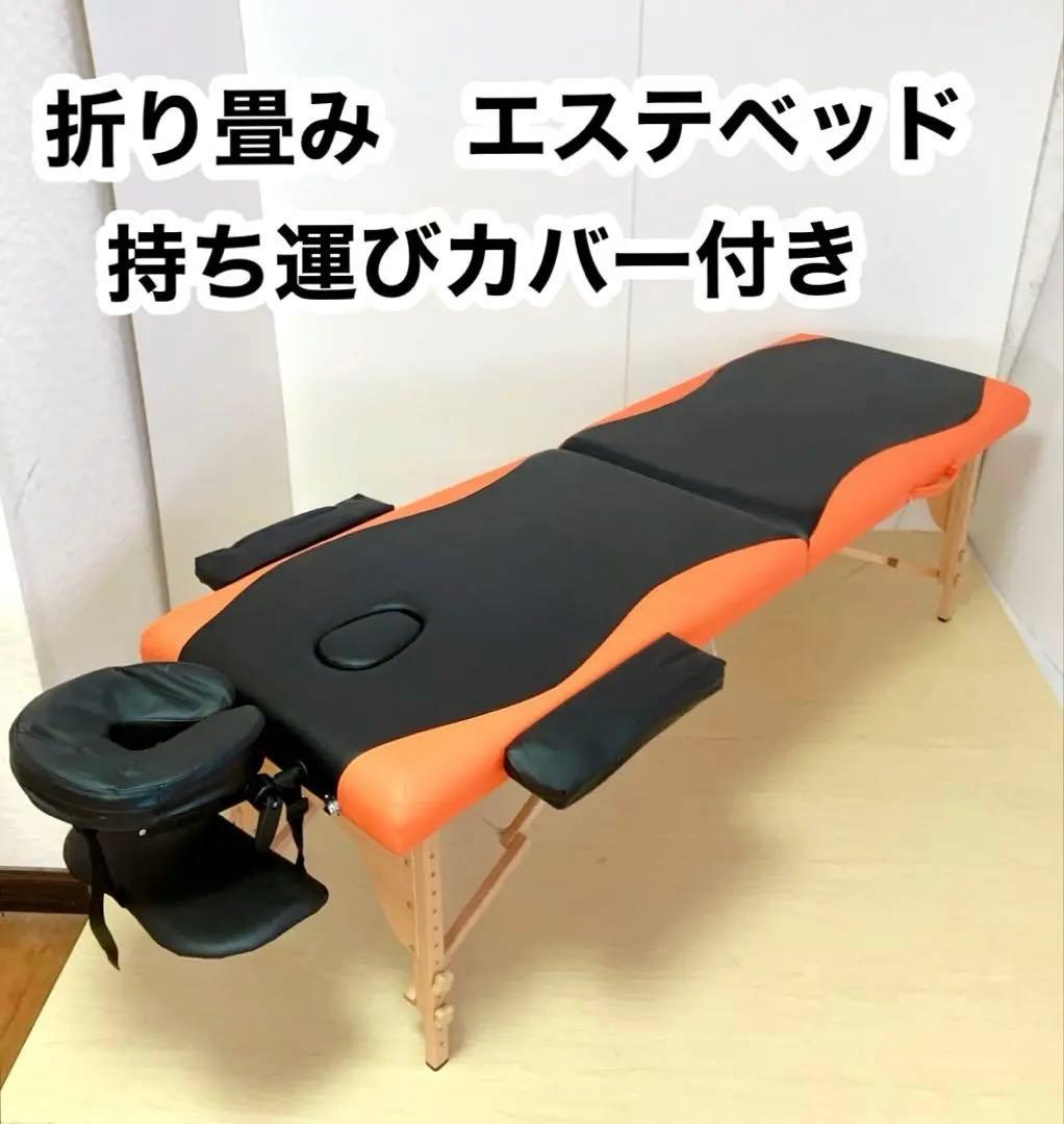 折りたたみ　エステベッド　マッサージベッド　持ち運びカバー付き　組み立て説明書 7BEAUTY（7ビューティー） マッサージベッド 折りたたみ 軽量 有孔