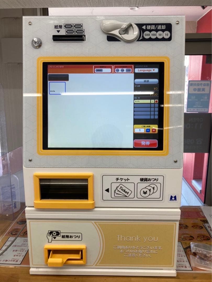 【39's】マミヤ・オーピー 小型券売機 VMT-601S 小型卓上型券売機 VMT-601S 【マミヤOP】 - 店舗厨房機器が超特価の