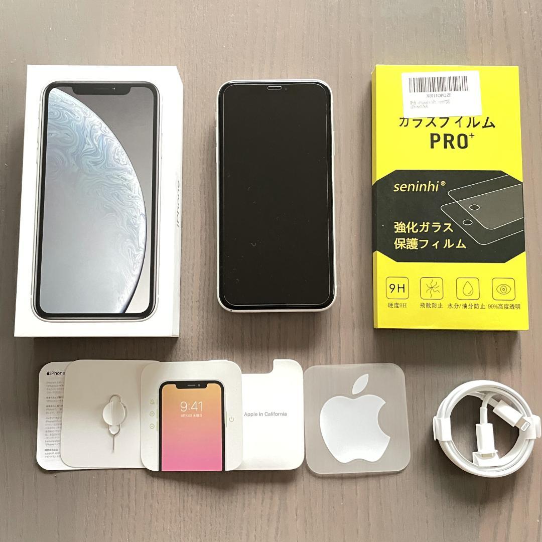 iPhone XR 本体 64GB Simフリー ホワイト 箱付き おまけ付 iPhone XR SIMフリー iPhoneXR 64GB ホワイト [White] 新品未使用品