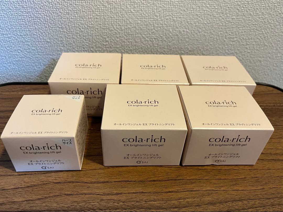 【新品未開封】コラリッチブライトニングリフトジェル コラリッチ colarich EX ブライトニングリフトジェル 55g