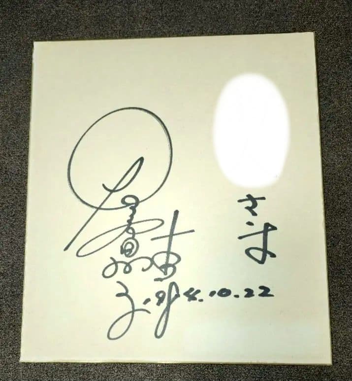 夏目雅子 直筆サイン色紙 Yahoo!オークション - 真作 夏目雅子 直筆サイン色紙 1982.11.25 夏目