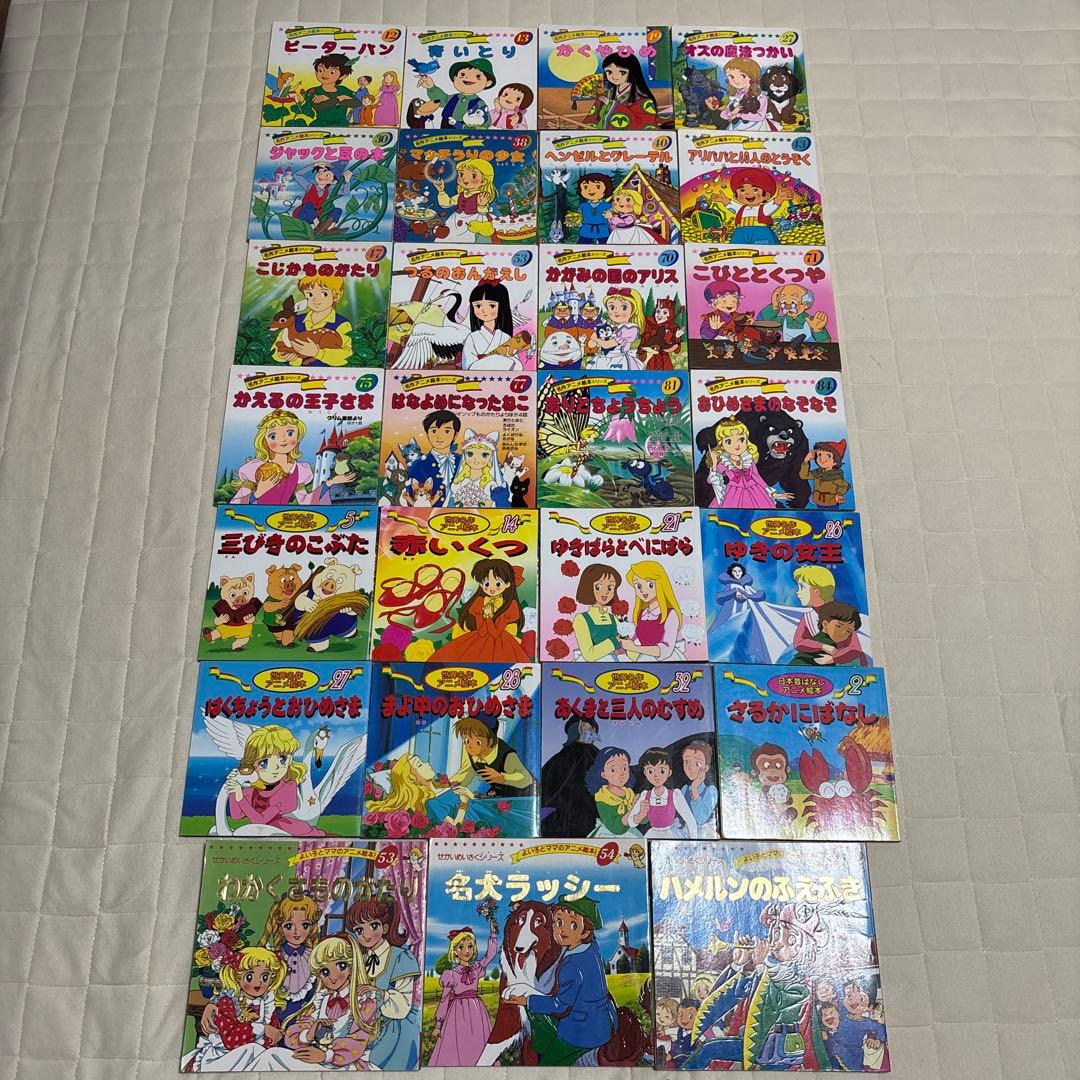 名作アニメ絵本シリーズ他27冊セット - メルカリ