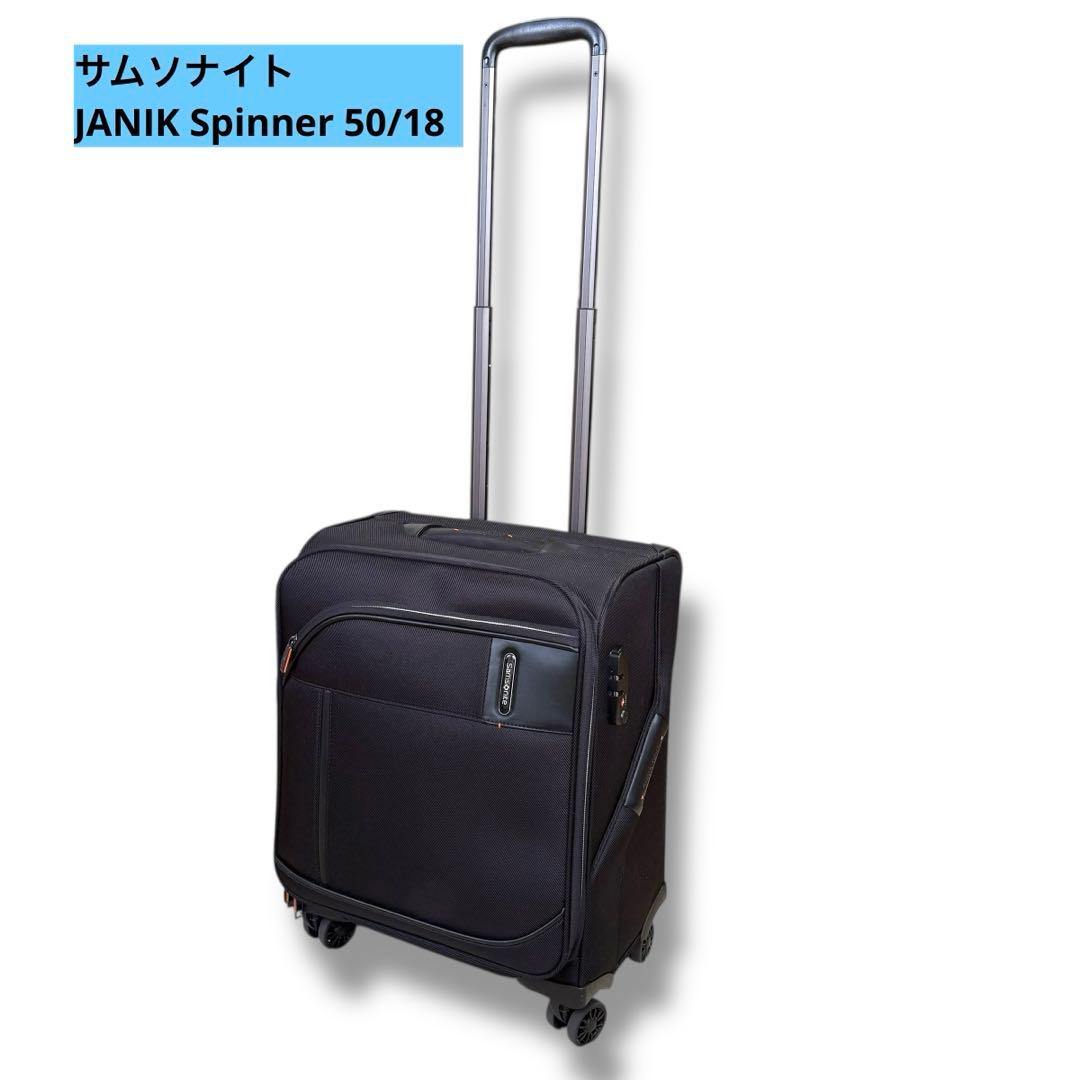 サムソナイト JANIK Spinner 50/18 機内持ち込み可 黒 - メルカリ