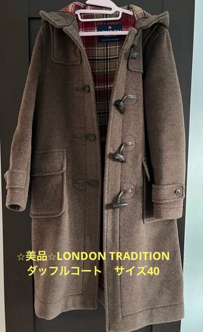 LONDON TRADITION ブラウン ダッフルコート　サイズ40 中古・古着通販】LONDON Tradition (ロンドントラディション) ダッフル