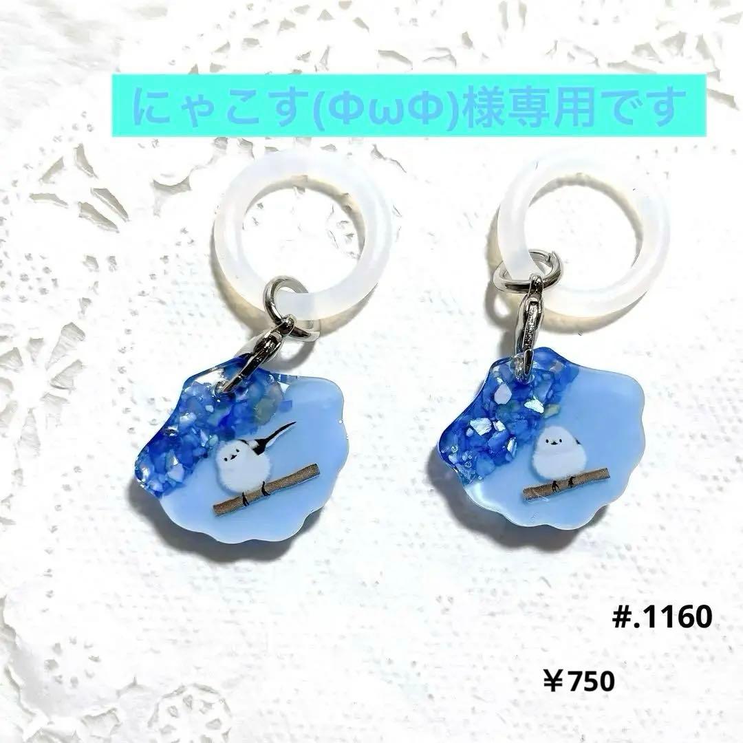 シマエナガ❁⃘*.゜レジンアンブレラマーカー 貝 セット 楽天市場】マーカーチャーム シマエナガ アクリル製 全9色 アン