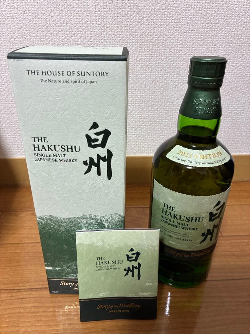 24時間以内発送　THE HAKUSHU 2025 EDITION ウイスキー 白州 Story of the Distillery 2025 EDITION」抽選販売の応募受付は