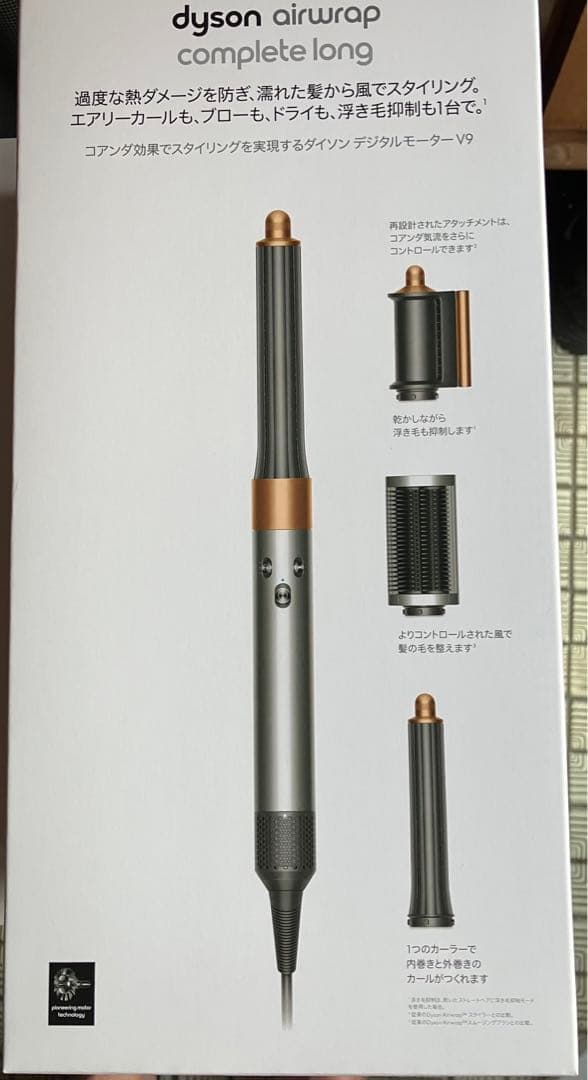 新品未開封品　Dyson Airwrap Complete Long ダイソン ヘアスタイラー Dyson Airwrap（ダイソン エアラップ）Complete Long