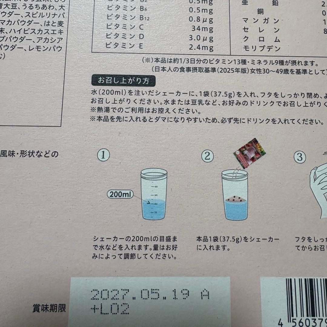 《数量限定お値下げ中》新品未開封　ヨギーニフード　100 ストロベリー　21食