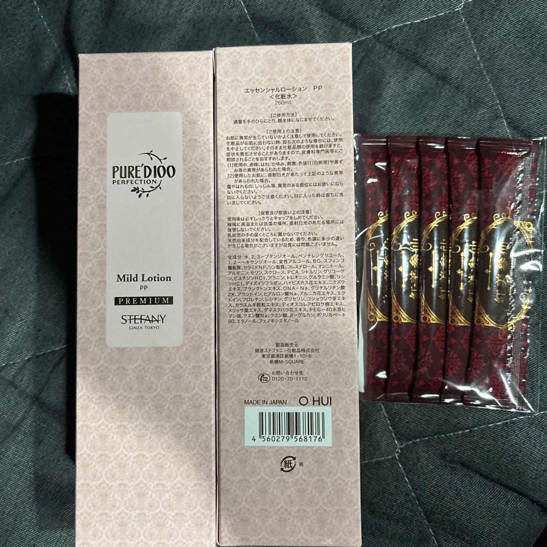 銀座ステファニーピュアード100パーフェクションシリーズマイルドローション 銀座ステファニー化粧品 ステファニー化粧品 PURE'D 100 PERFECTION