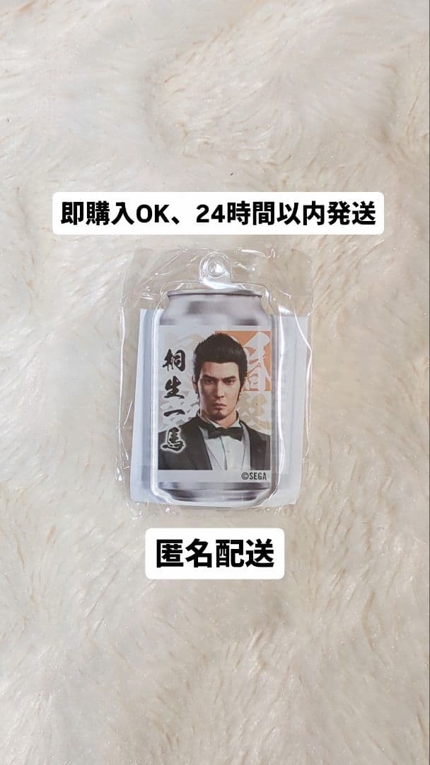 【即購入〇】龍が如く 冠婚葬祭展 桐生一馬 アクリルチャーム サントリーコラボ缶 龍が如く冠婚葬祭展 大阪限定 サントリーコラボ缶 桐生一馬・婚 - メルカリ