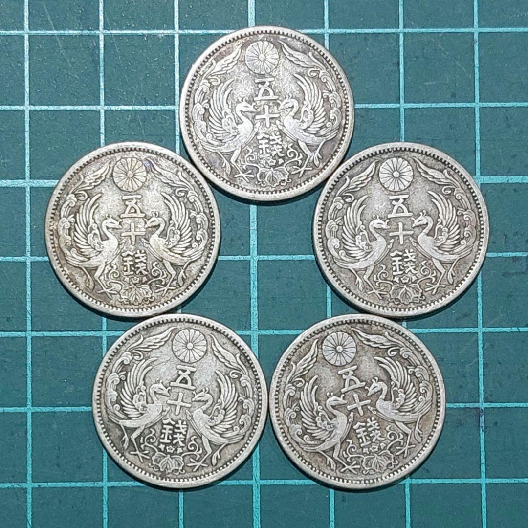 【古銭】極美品　近代銭　大正12年　小型50銭銀貨　鳳凰 鳳凰 小型50銭銀貨 大正12年銘(1922年) 近代銀貨 50銭 美品 | 収集ワールド