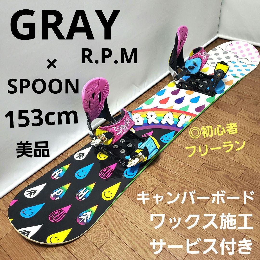 美品 GRAY 153cm スノーボードセット - メルカリ
