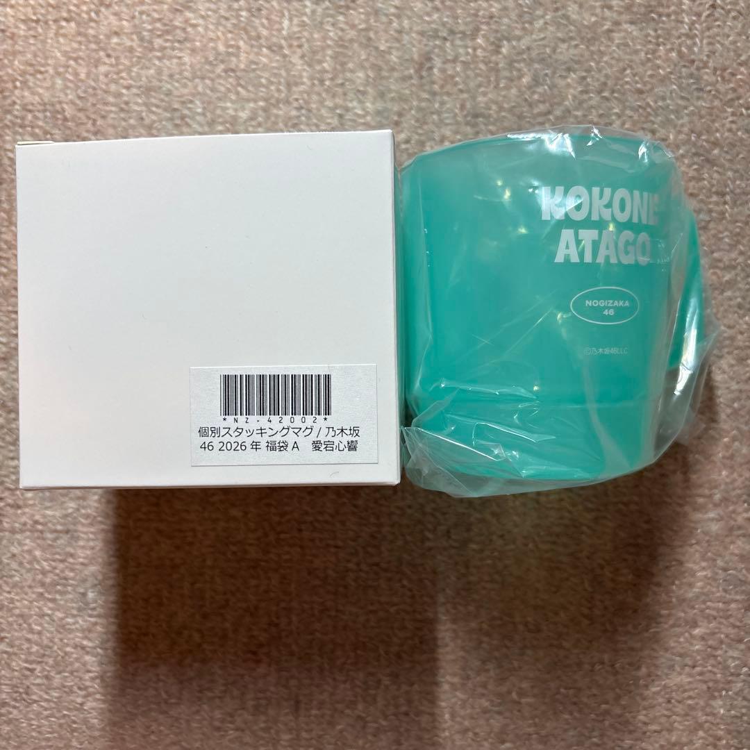 乃木坂46 2026 福袋ABC 愛宕心響 - メルカリ