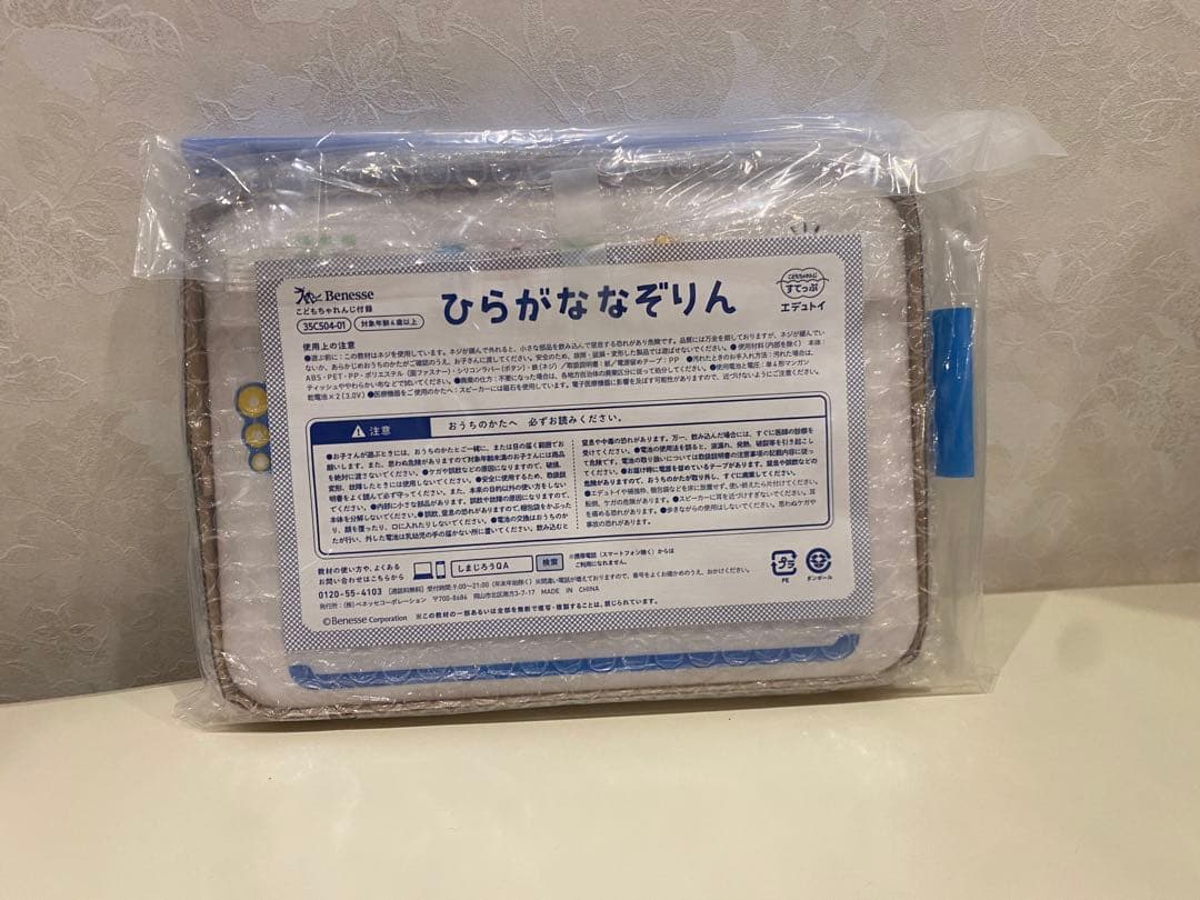 ひらがななぞりん＋カード24枚 セット ひらがななぞりん カード24枚｜Yahoo!フリマ（旧PayPayフリマ）