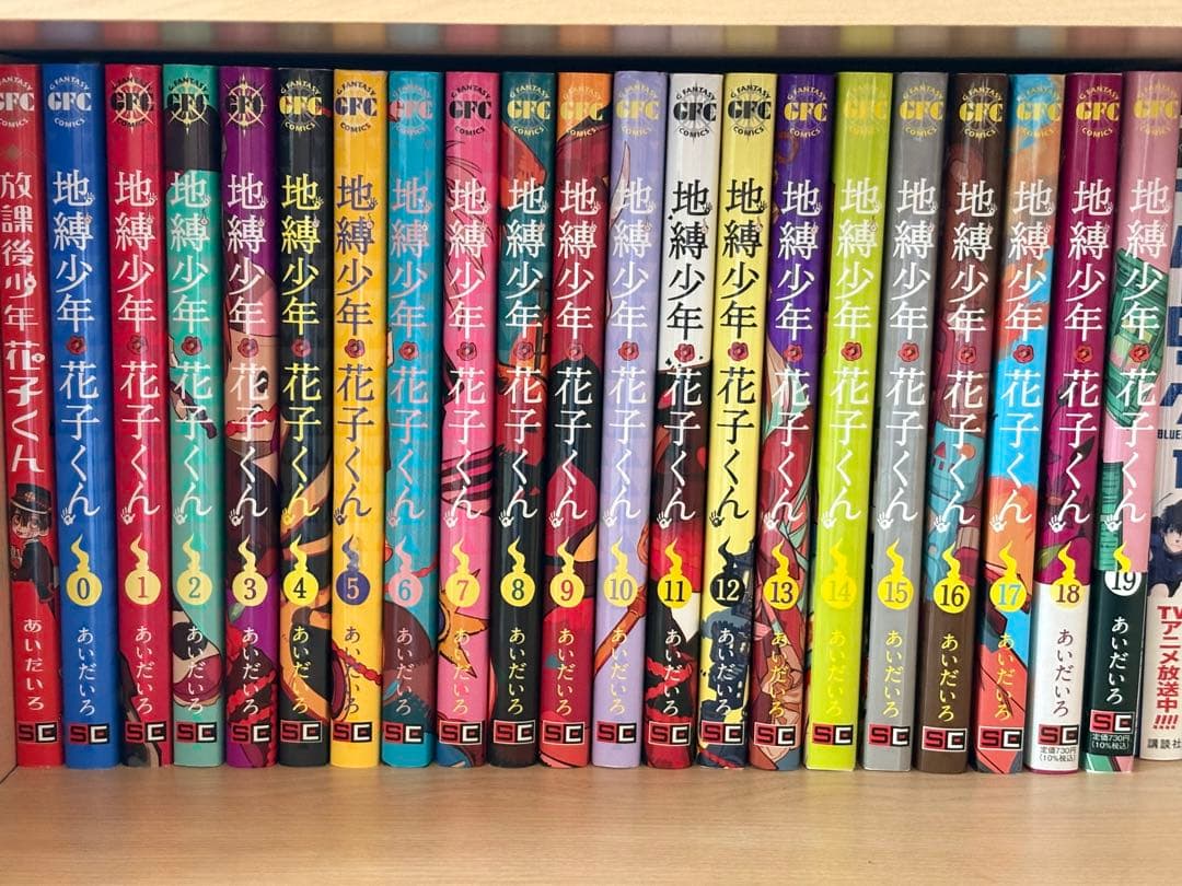 地縛少年花子くん 0~19巻 放課後少年花子くん 帯無し Amazon.co.jp: 放課後少年 花子くん (デジタル版Gファンタジー