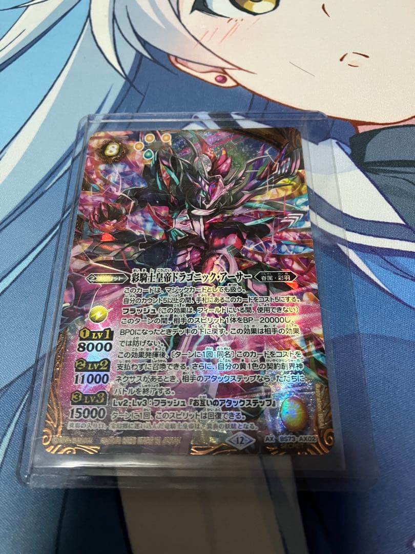 彩騎士皇帝ドラゴニックアーサー Secret BS】彩騎士皇帝ドラゴニック・アーサー【AX】(BS73収録/2025年度)〈12