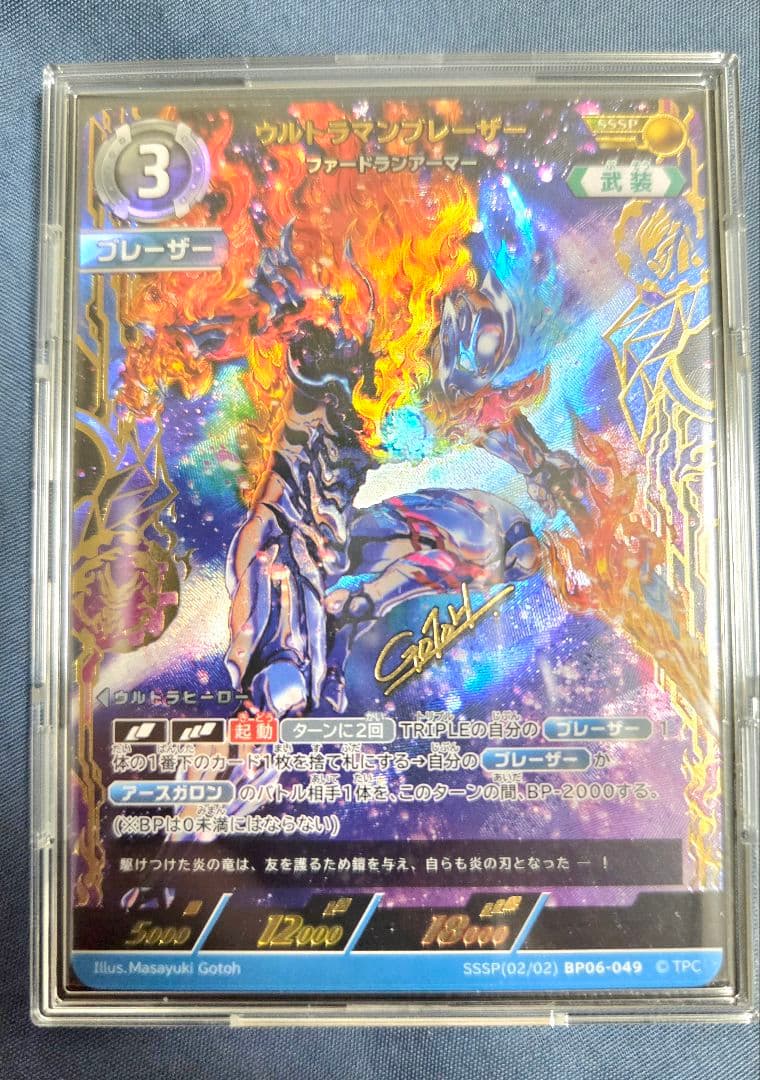 【SSSP】ウルトラマンブレーザー ウルトラマンカードゲーム ウルトラマンカードゲーム ウルトラマンブレーザー SP｜Yahoo!フリマ