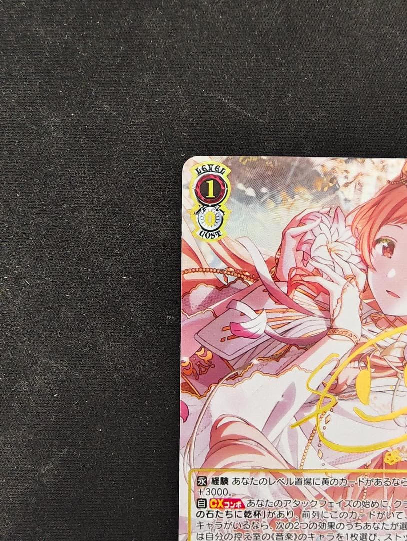 interStellar-Stella 櫻木真乃 サイン S110-061SSP - メルカリ