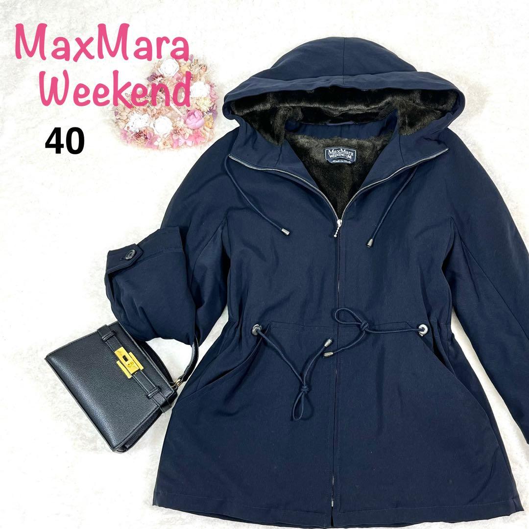 MaxMara Weekend フード付き 起毛 ショートコート 40 ネイビー MAXMARA WEEKEND LINE（マックスマーラウィークエンドライン） 【並行