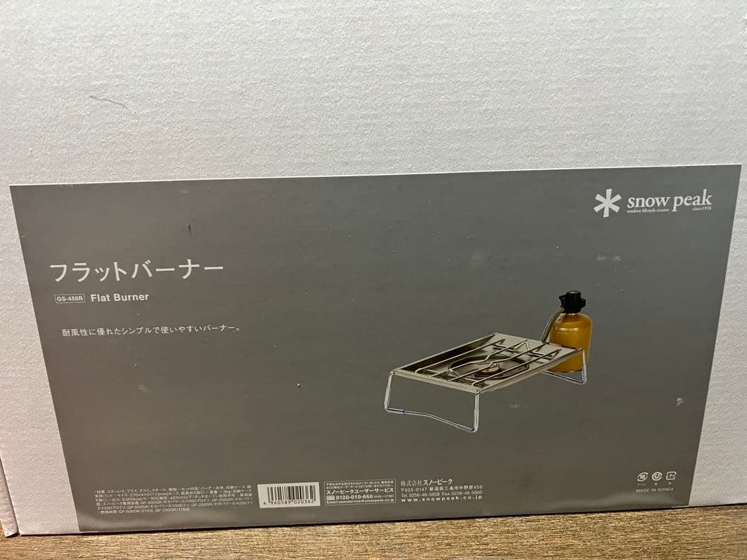 スノーピーク　フラットバーナー　peak 新品未開封 フラットバーナー| スノーピーク(Snow Peak)