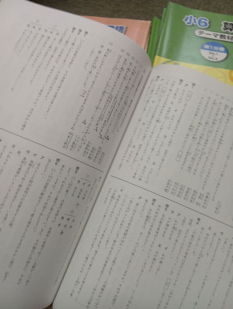 浜学園 小6 国算理テキスト 2025年受験使用 中古 - メルカリ