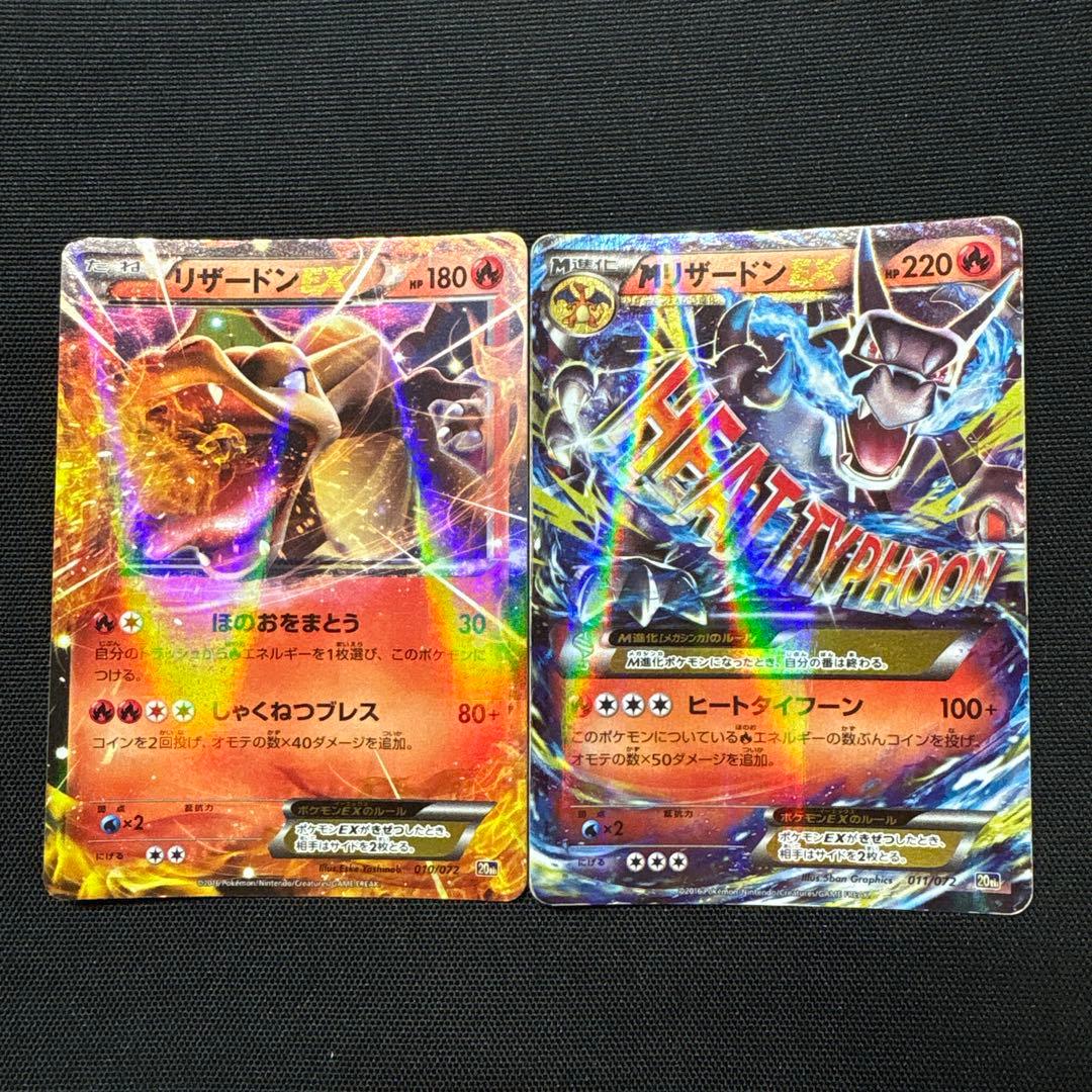 リザードン&MリザードンEX リザードンEX(213/XY-P) | プロモ | ドラゴンスター | ポケモンカード