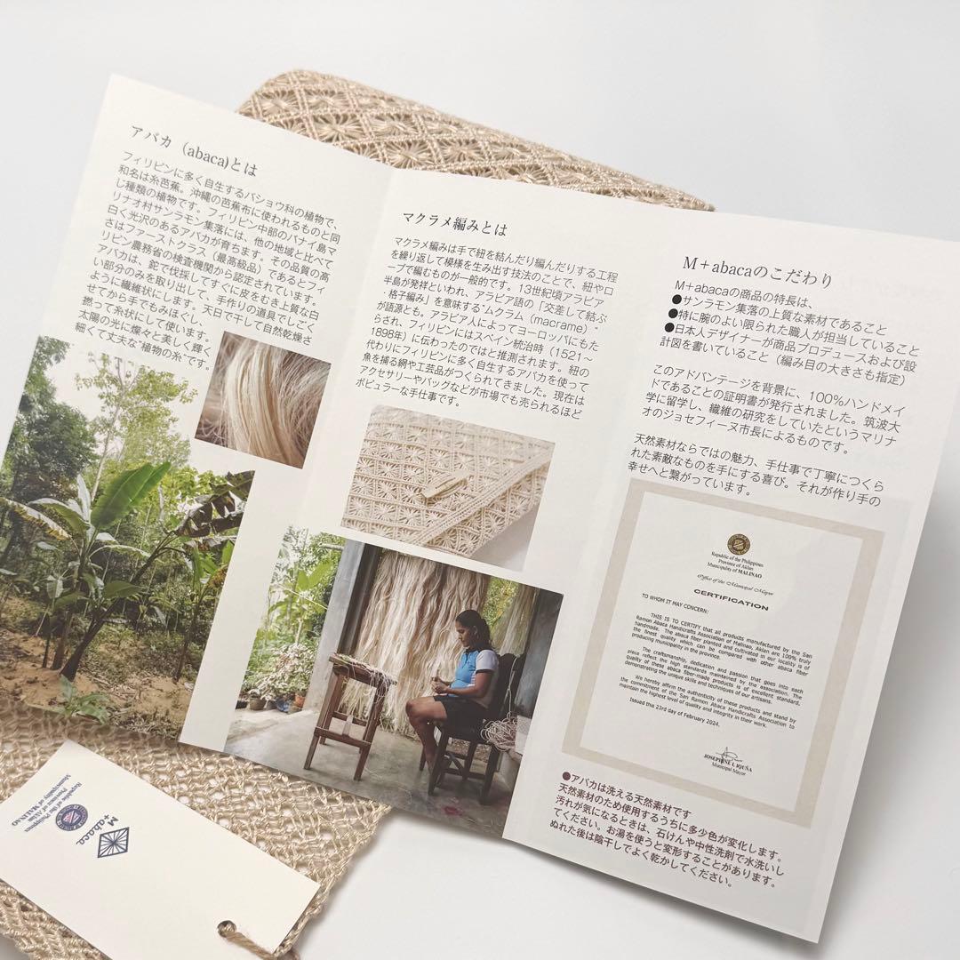 アバカ 半幅帯 M+abaca 網代に花繋ぎ 夏単衣 6542 - メルカリ