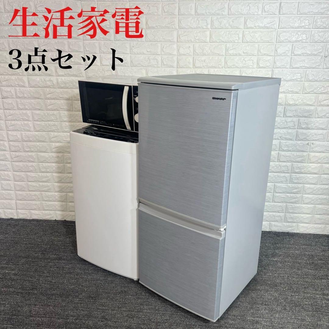 生活家電 3点セット 冷蔵庫 洗濯機 電子レンジ 一人暮し G087 新生活家電セット3点 ホワイト 白 冷蔵庫 / 洗濯機 / 電子レンジ