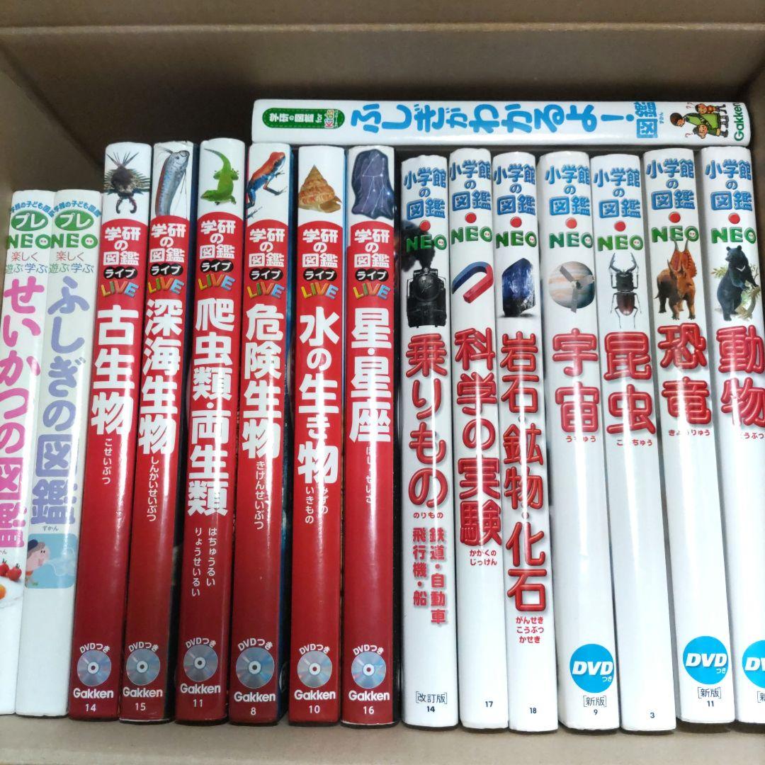DVD多数　小学館の図鑑NEO　学研の図鑑LIVE　計16冊セット Amazon.co.jp: 図鑑NEOセット(既10巻) 1~10 : 本