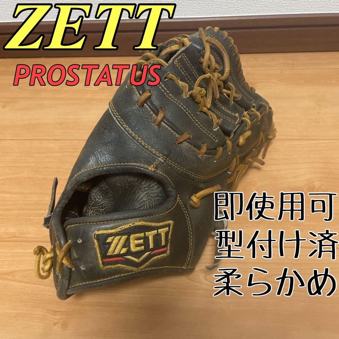 ZETT プロステイタス　軟式グローブ　ファーストミット ゼット（ZETT） 軟式ファーストミット プロステイタスSEシリーズ 一塁
