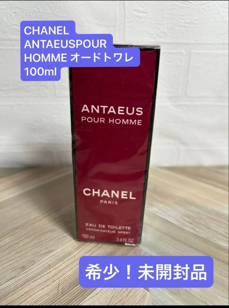 CHANEL ANTAEUS POUR HOMME オードトワレ 100ml 楽天市場】【最大400円OFFクーポン】CHANELシャネル アンテウスEDT