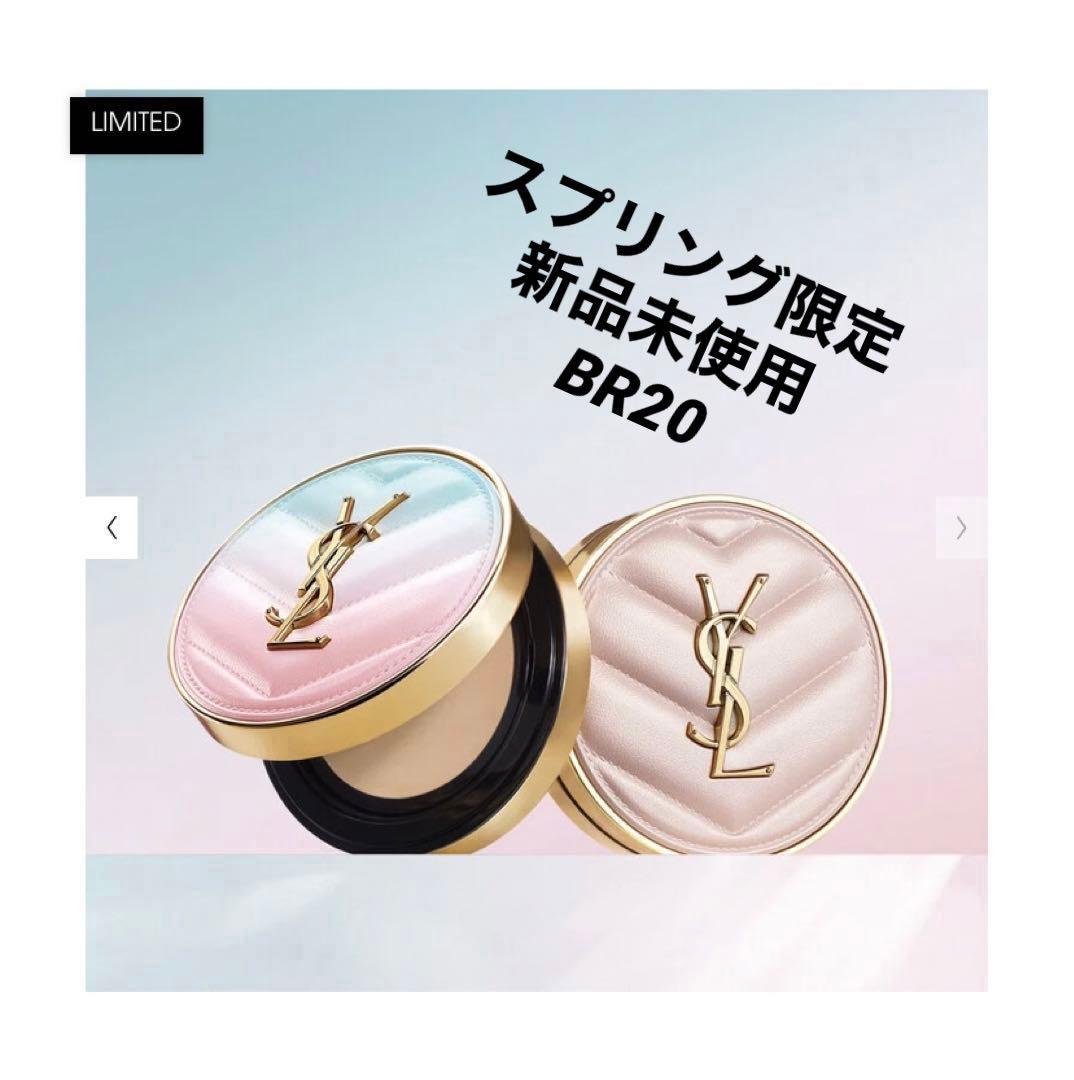 イヴサンローラン ラディアント タッチ グロウパクト ＜コレクター＞ BR20 イヴ・サンローラン イヴサンローラン ラディアント タッチ