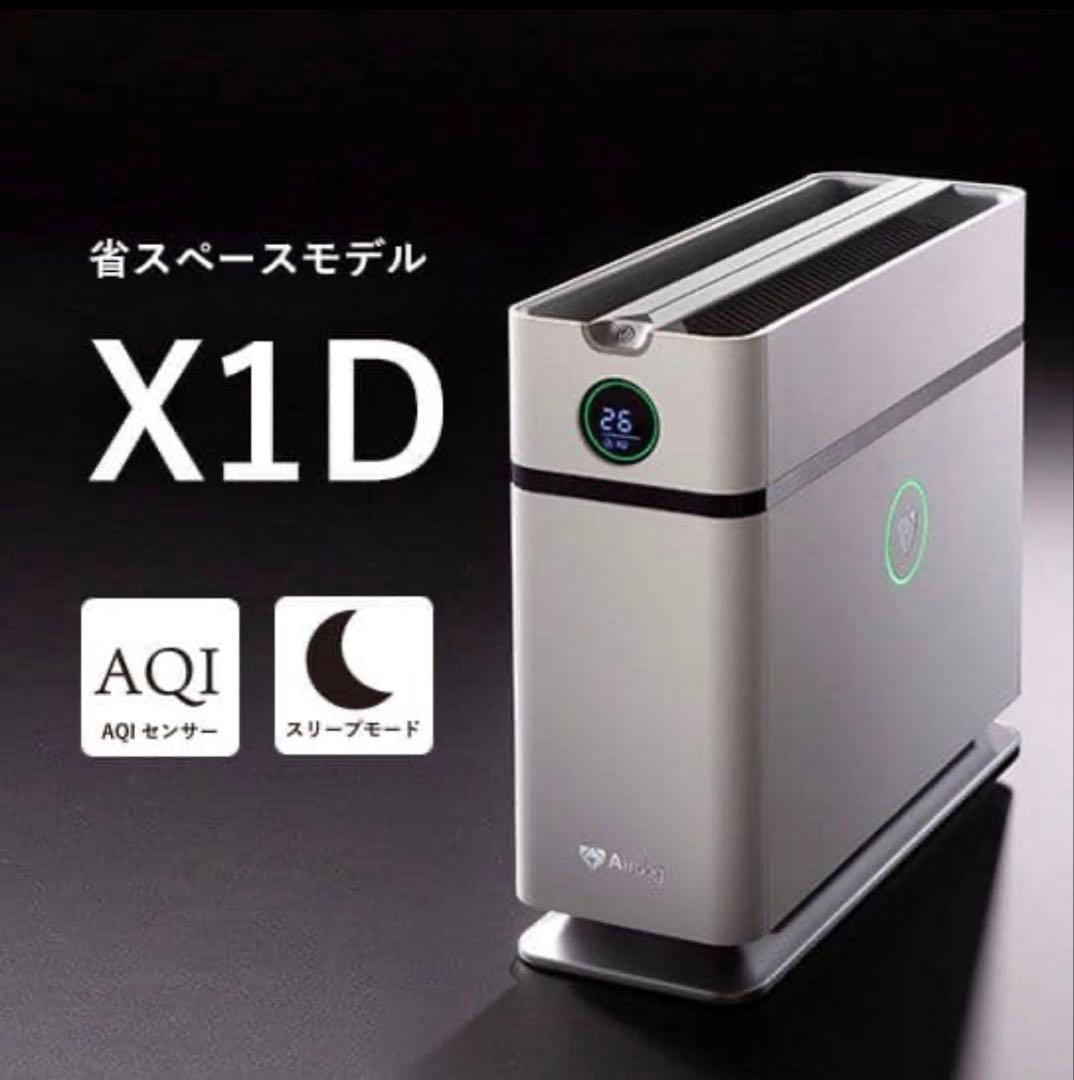 新品未開封 Airdog エアドック X1D 空気清浄機 Airdog 【クーポン利用で78,000円！】Airdog X1D エアドッグ 正規品