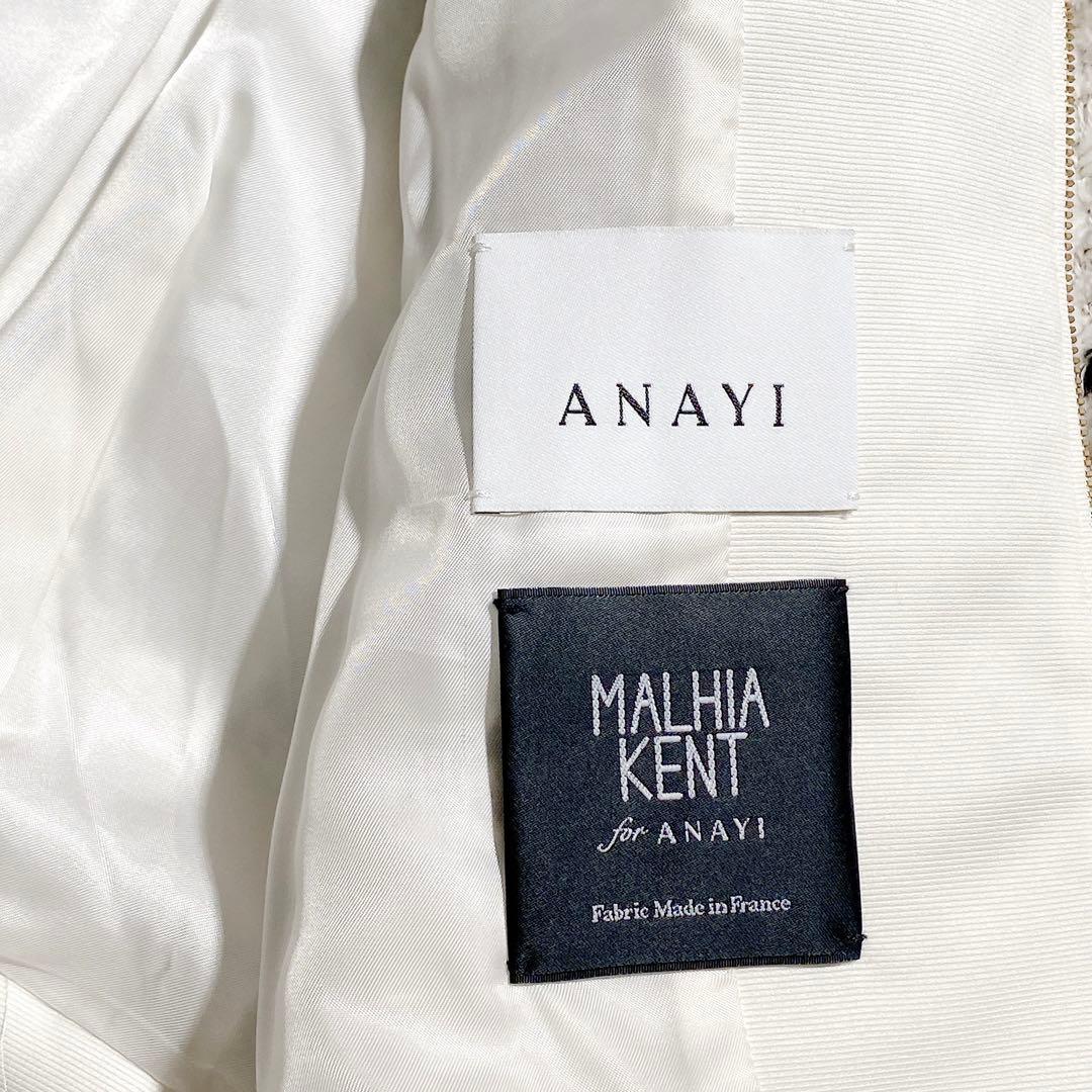 インスタ掲載✨ANAYI マリアケント ツイード ジャケット ホワイト 36 M