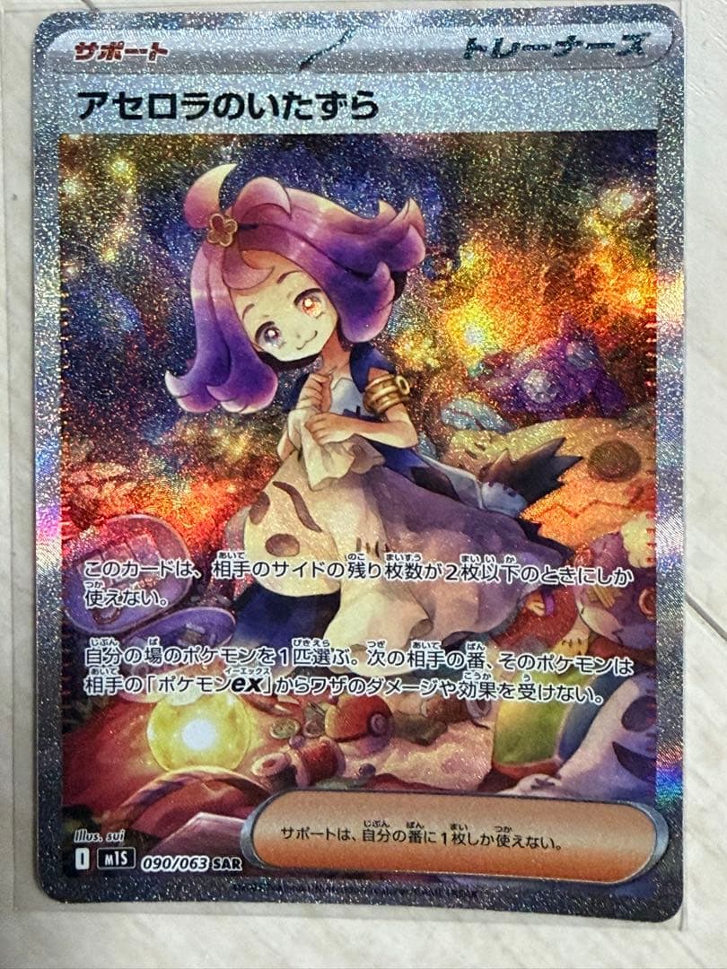 ヴァンガード モンスト アナスタシア4枚セット