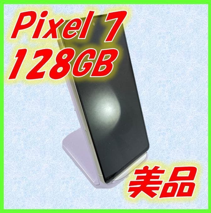 Google Pixel 7 レモングラス 128GB SIM フリー Google Pixel 7 128GB Lemongrass 新品未使用 本体 SIMフリー 日本国内