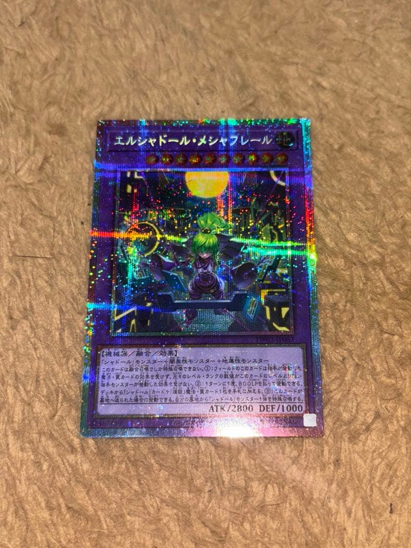 遊戯王 エルシャドール・メシャフレール プリシク ターミナルワールド3 P-SE エルシャドール・メシャフレール 販売 | [TW03] TERMINAL WORLD 3